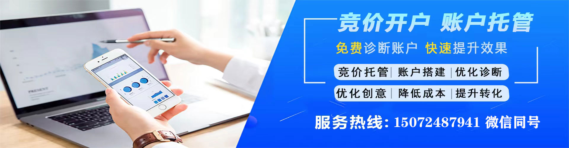 五华百度广告竞价